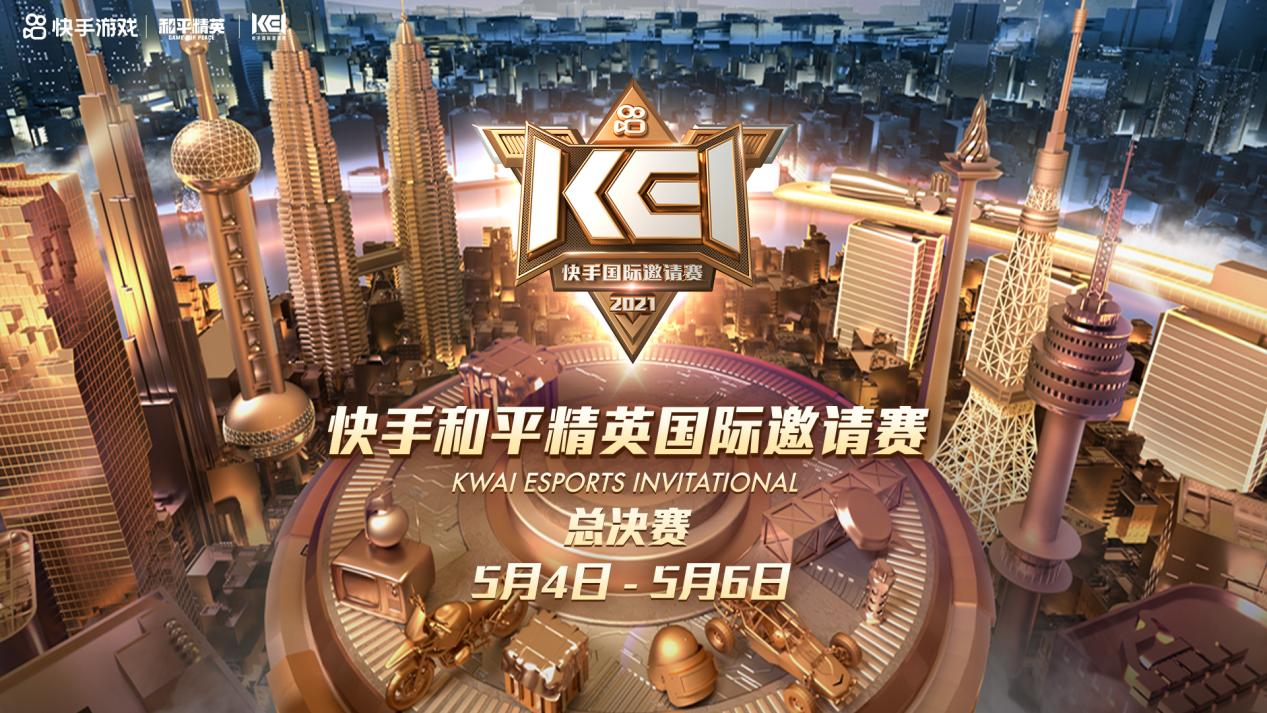 关于和平精英赛程公布,焦点大战一触即发的信息 关于和平精英赛程公布,焦点大战一触即发的信息