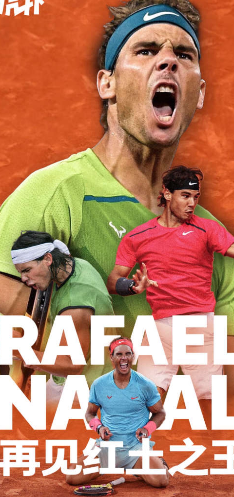 年终总决赛横扫蒙特卡洛大师赛,纳达尔统治全场 年终总决赛横扫蒙特卡洛大师赛,纳达尔统治全场