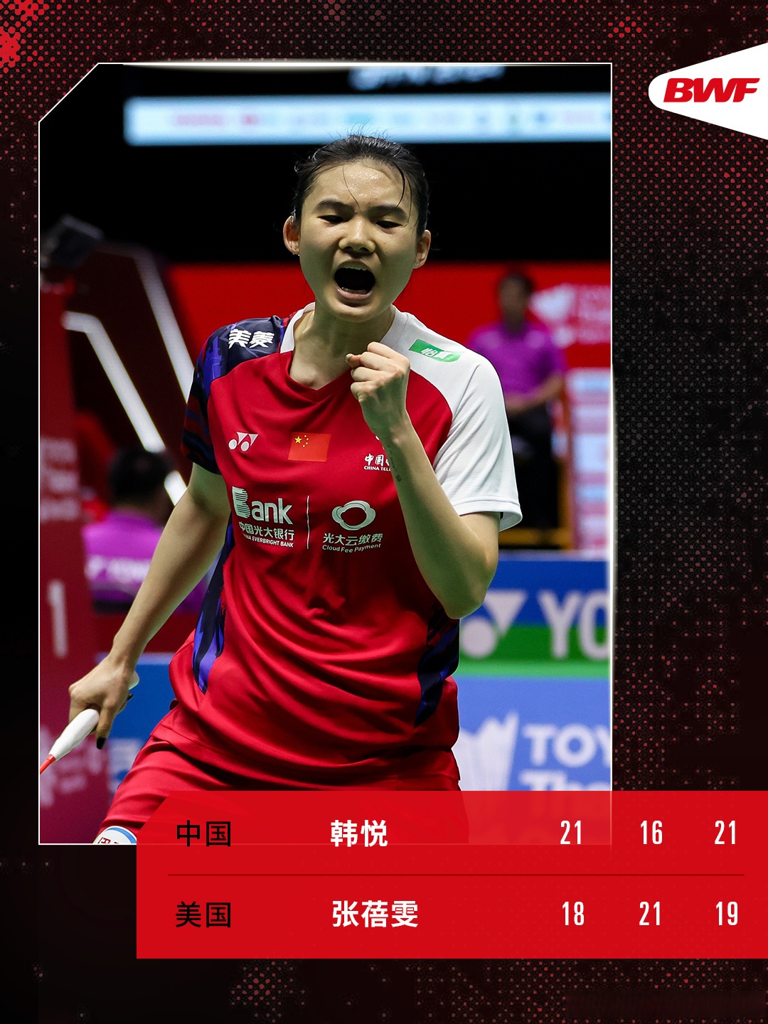 开云体育中国-韩国队逆转日本队，郑思维点燃赛场